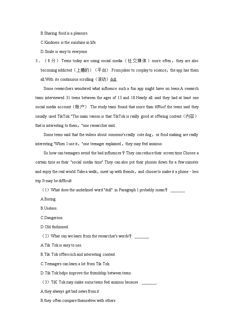 2022-2023学年山东省淄博市淄川区九年级上学期期末英语试卷（五四学制）（含解析）第3页