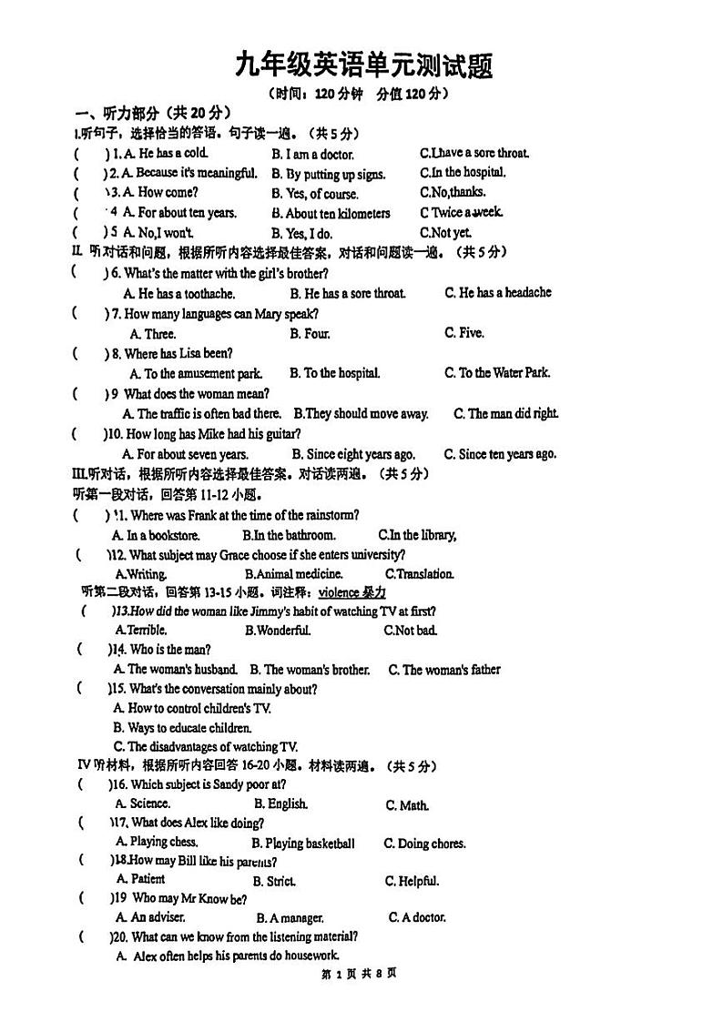 山东省日照市日照港中学2023-2024学年上学期九年级10月月考英语试卷第1页