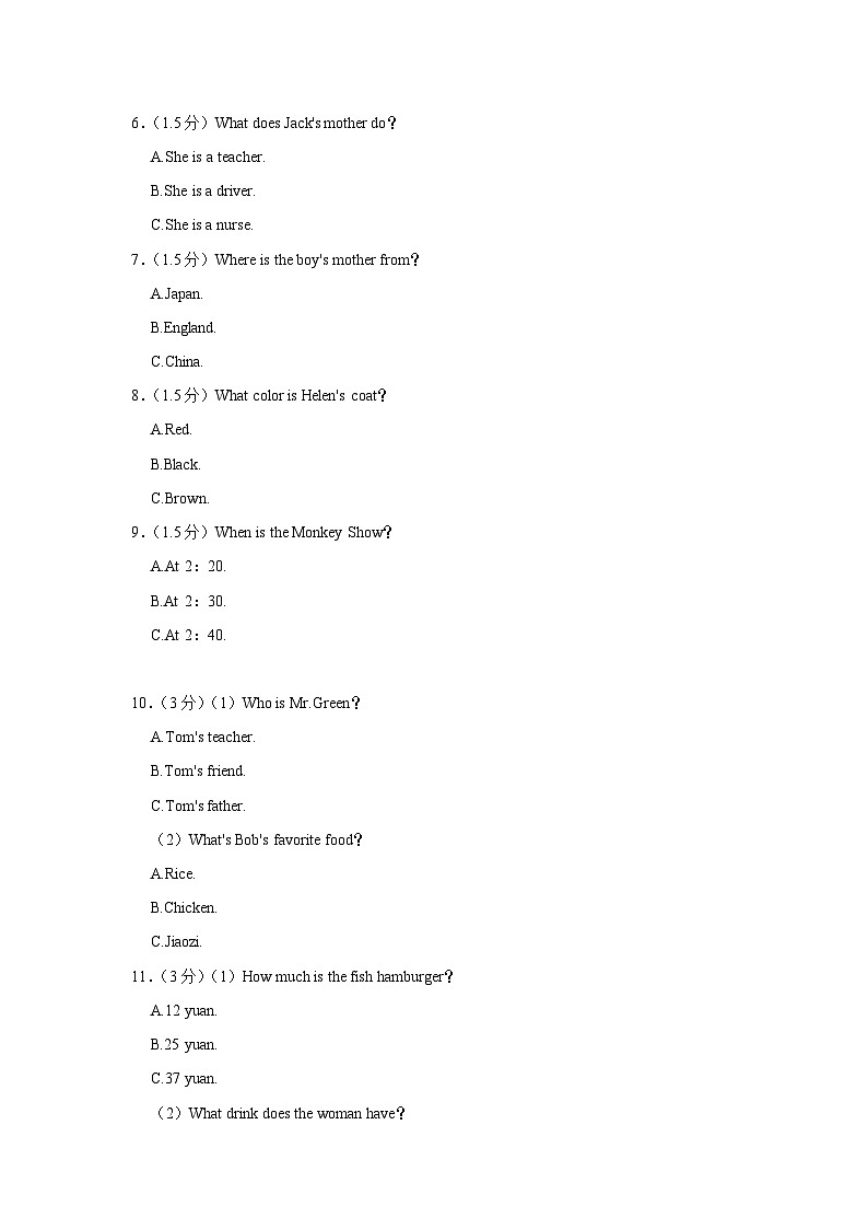 福建省莆田市城厢区2022-2023学年七年级上学期期末英语试卷02
