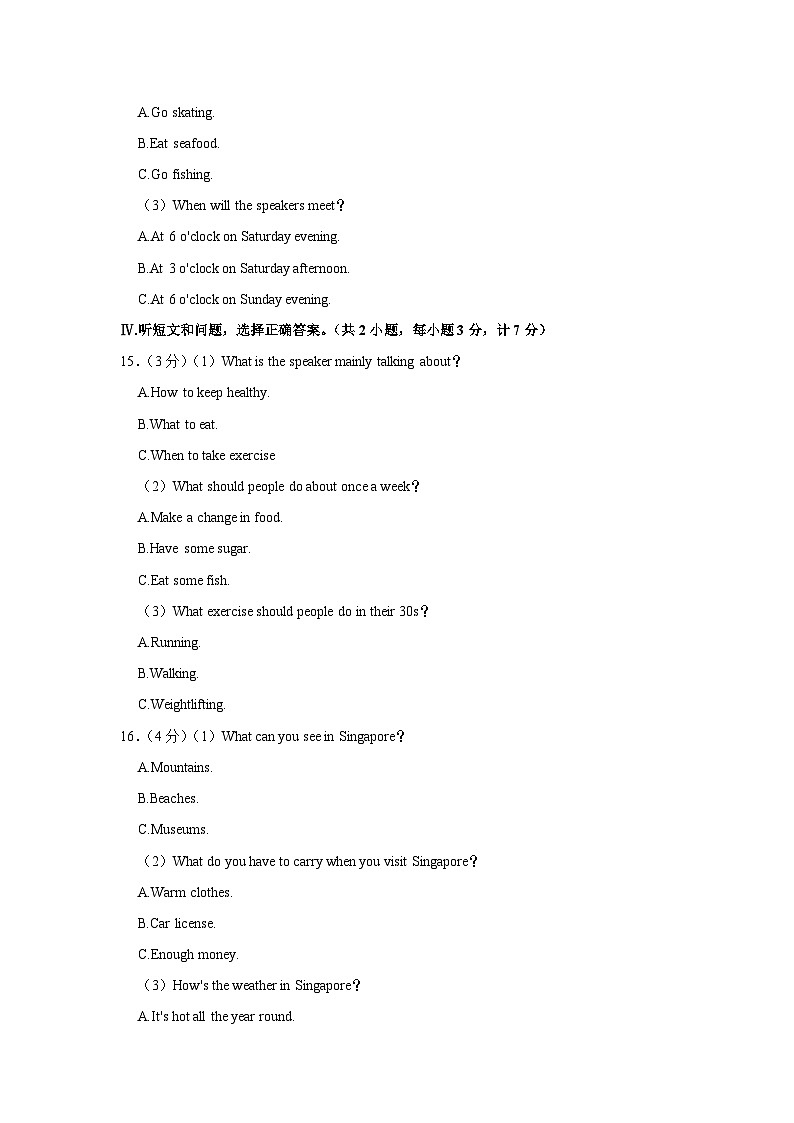 河北省承德市兴隆县2022-2023学年九年级上学期期末英语试卷第3页