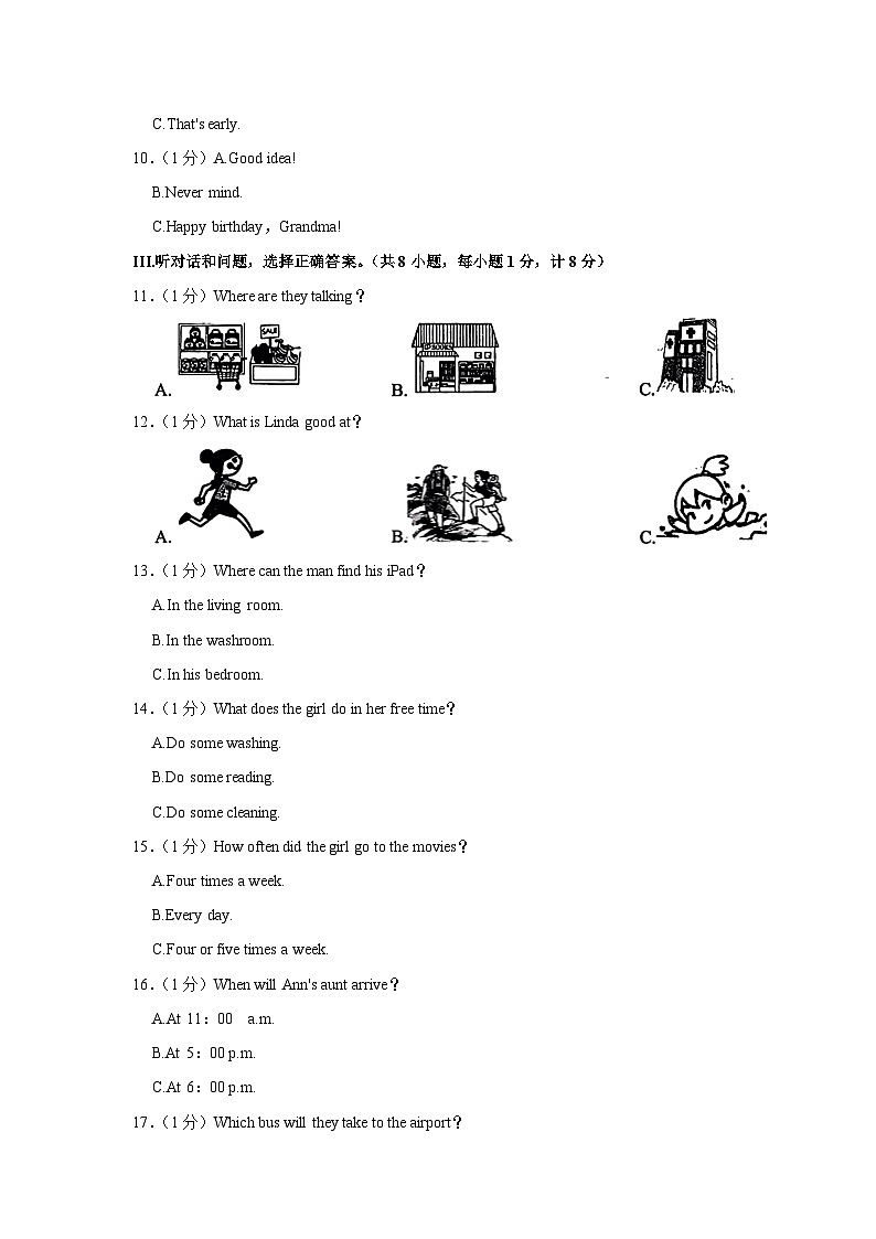 河北省邯郸市曲周县2022-2023学年九年级上学期期末英语试卷02