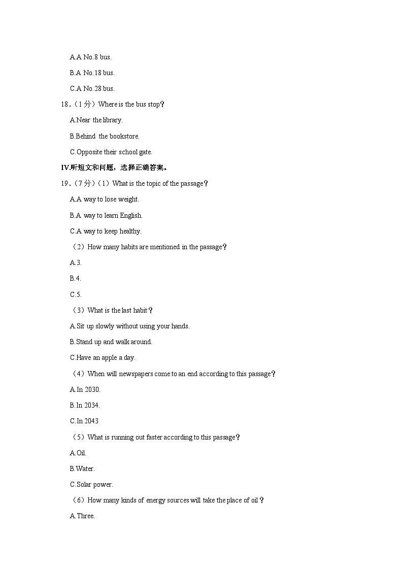 河北省邯郸市曲周县2022-2023学年九年级上学期期末英语试卷03