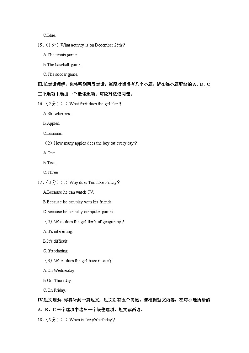 河北省廊坊市三河市2022-2023学年七年级上学期期末英语试卷第3页