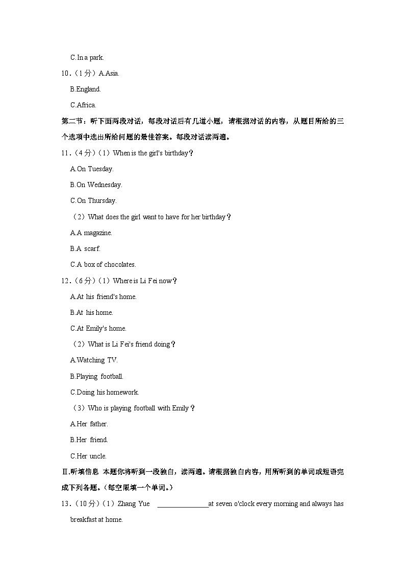 陕西省商洛市洛南县2022-2023学年七年级上学期期末英语试卷第2页