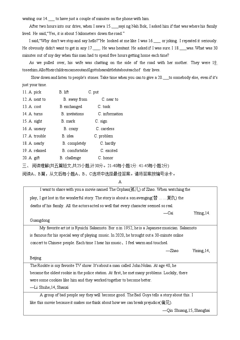 山东省威海乳山市（五四制）2022-2023学年九年级上学期期末考试英语试题第2页
