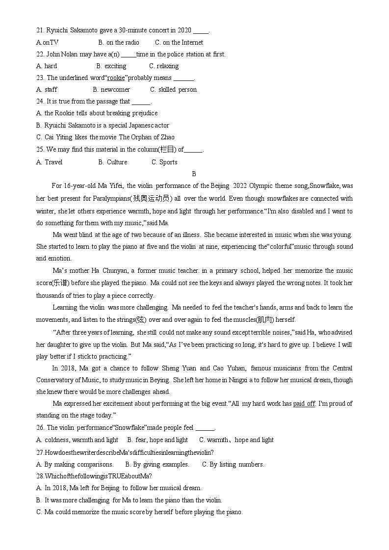 山东省威海乳山市（五四制）2022-2023学年九年级上学期期末考试英语试题第3页