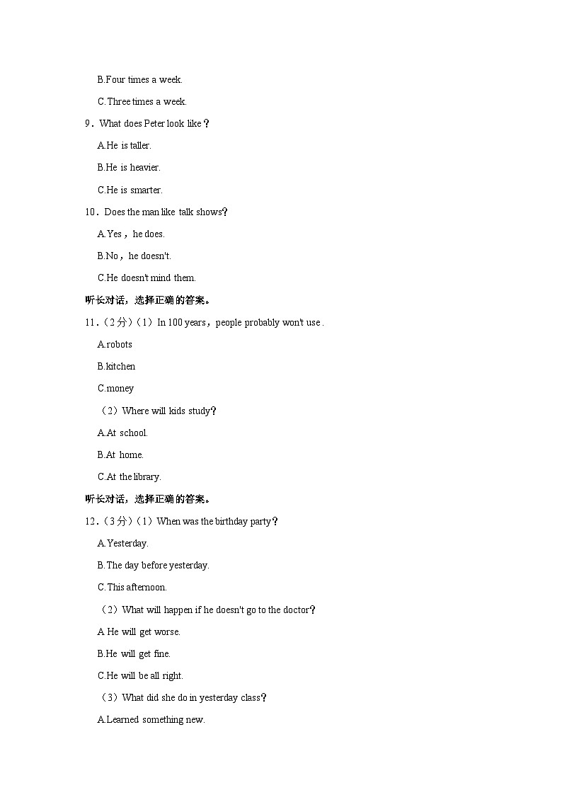 黑龙江省齐齐哈尔市龙沙区2022-2023学年八年级上学期期末英语试卷第2页