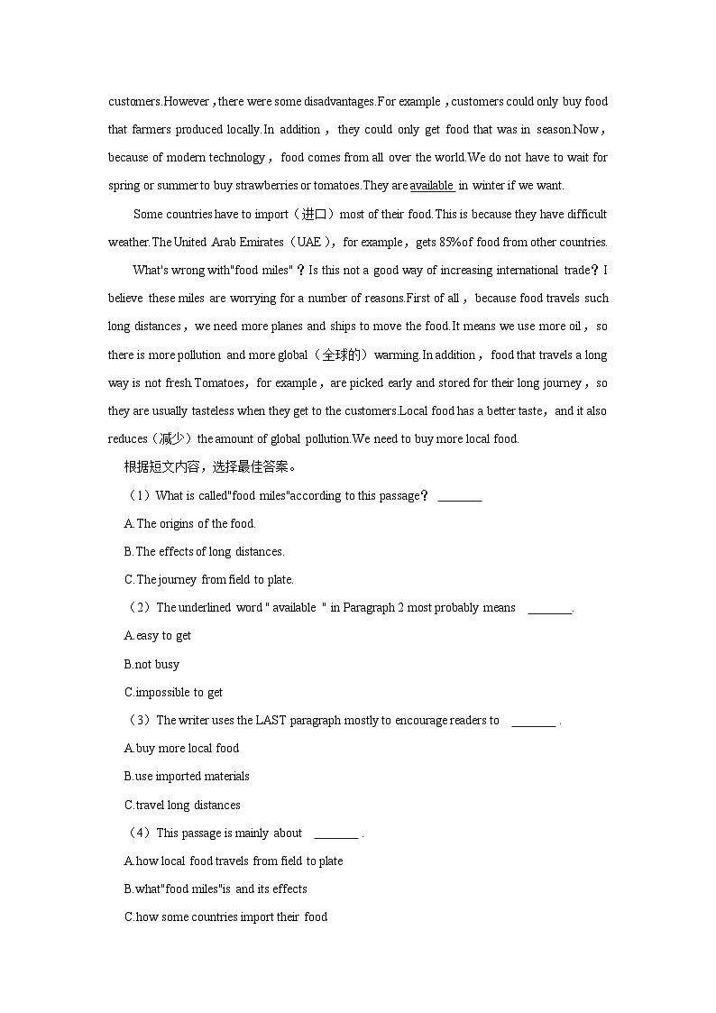 山东省临沂市费县2022-2023学年九年级上学期期末英语试卷03