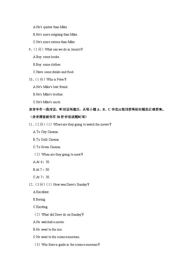 山东省东营市利津县2022-2023学年七年级上学期期末英语试卷02