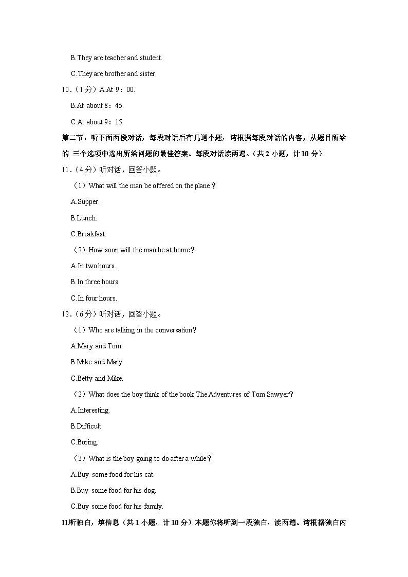 陕西省宝鸡市陈仓区2022-2023学年九年级上学期期末英语试卷第2页