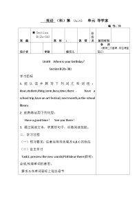 初中英语人教新目标 (Go for it) 版七年级上册Section B导学案