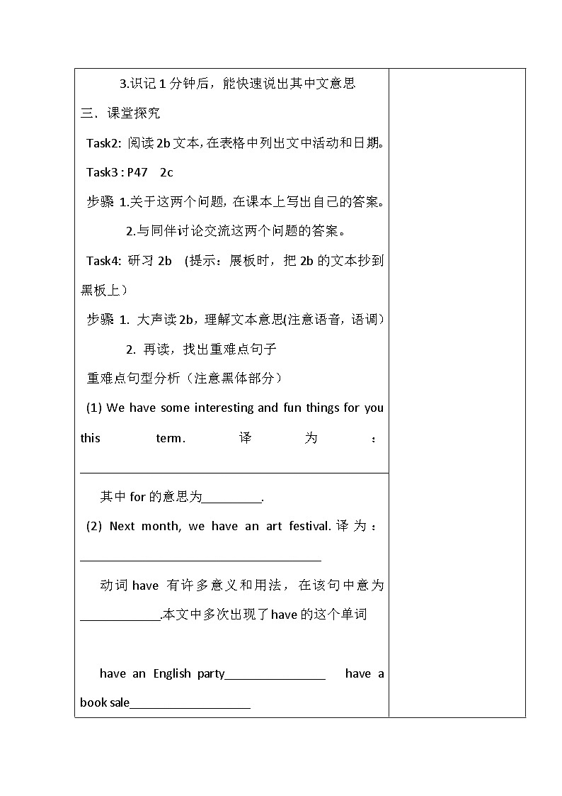 人教版七年级英语上册   Unit 8 When is your birthday_   Section B(2b-3b) 导学案（无答案）第3页