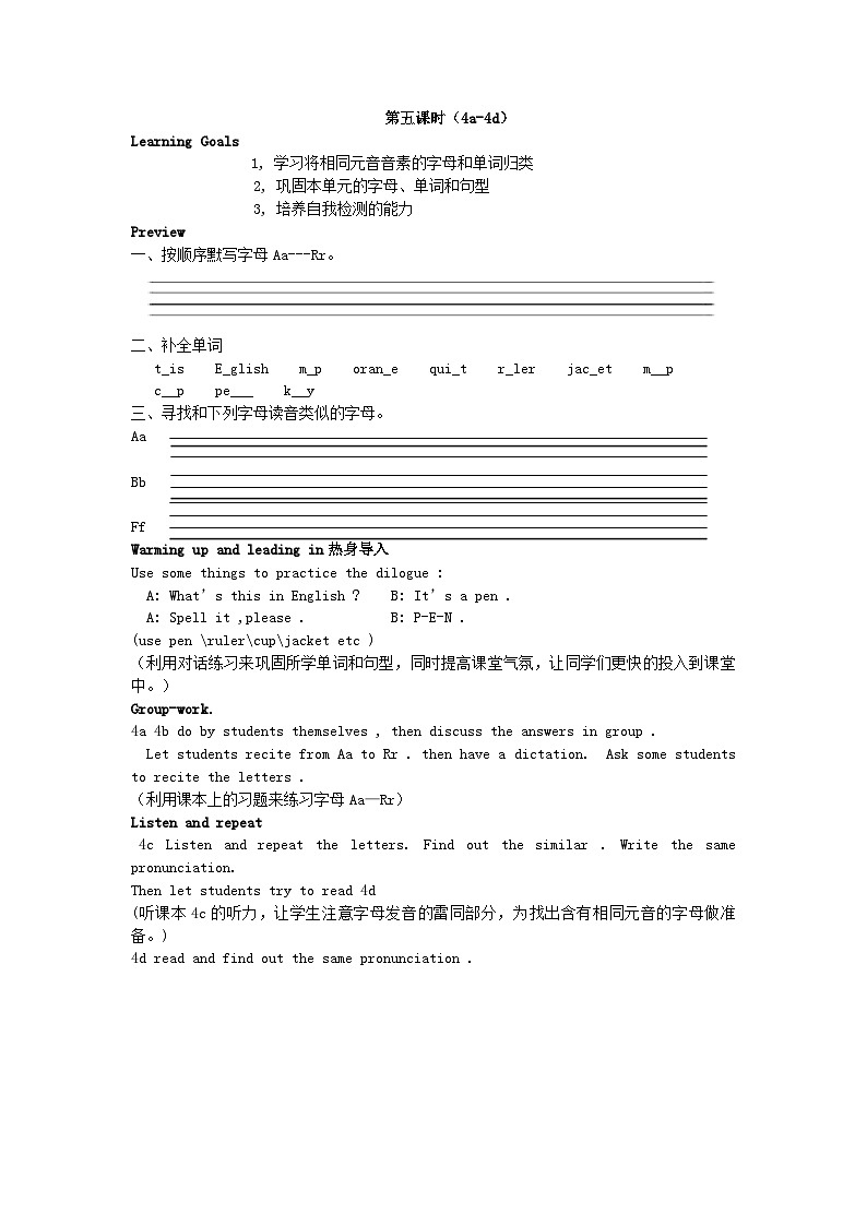 人教版七年级英语上册 Starter 2 第五课时（4a-4d）教案01