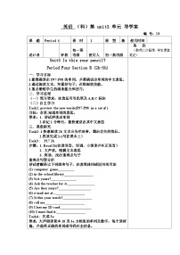 初中英语人教新目标 (Go for it) 版七年级上册Section B导学案