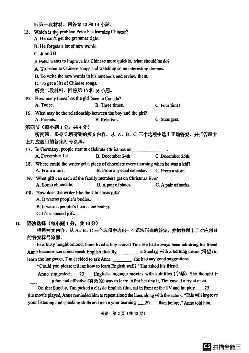 +重庆市北碚区西南大学附属中学校2023-2024学年九年级上学期10月月考英语试题第2页