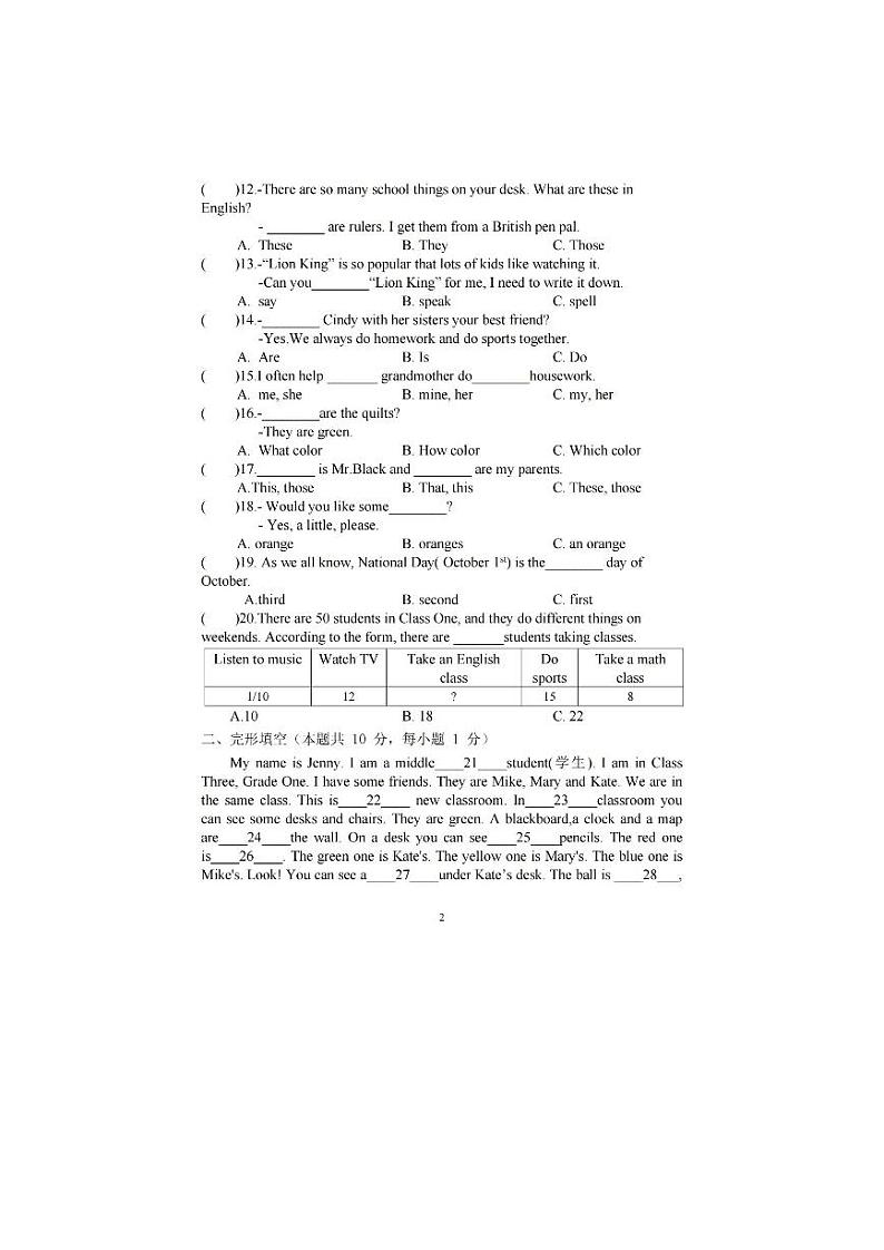 黑龙江省哈尔滨市第六十九中学校2023-2024学年七年级上学期十月份英语学科活动试题第2页