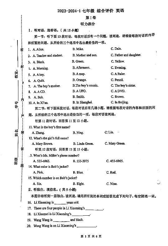 陕西省西安市铁一中学2023-2024学年七年级上学期第一次月考英语试卷第1页