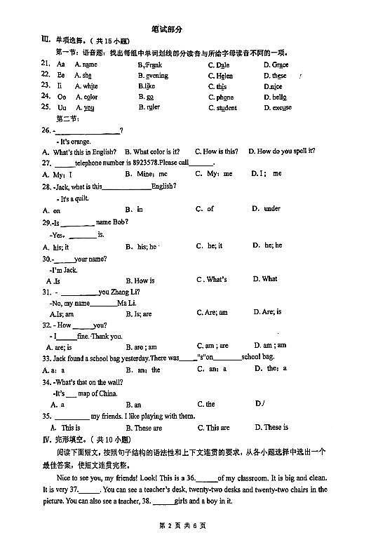 陕西省西安市铁一中学2023-2024学年七年级上学期第一次月考英语试卷第2页