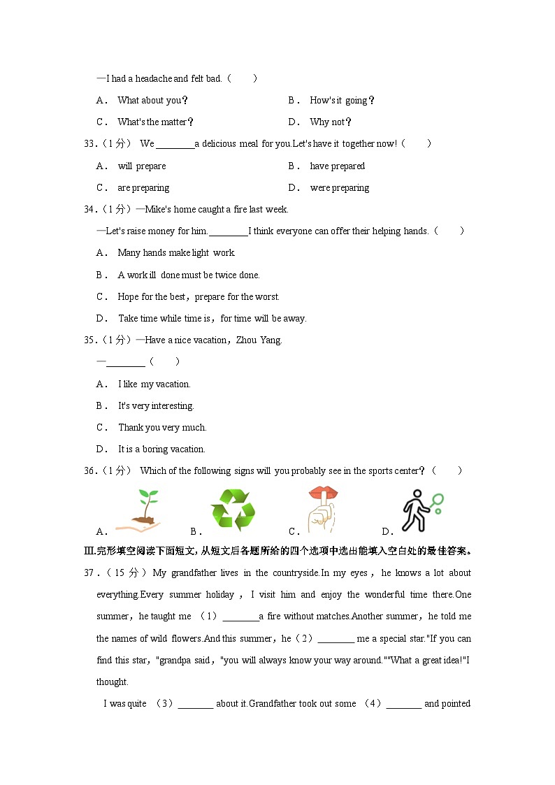甘肃省白银市2022-2023学年八年级下学期期末英语试卷+03