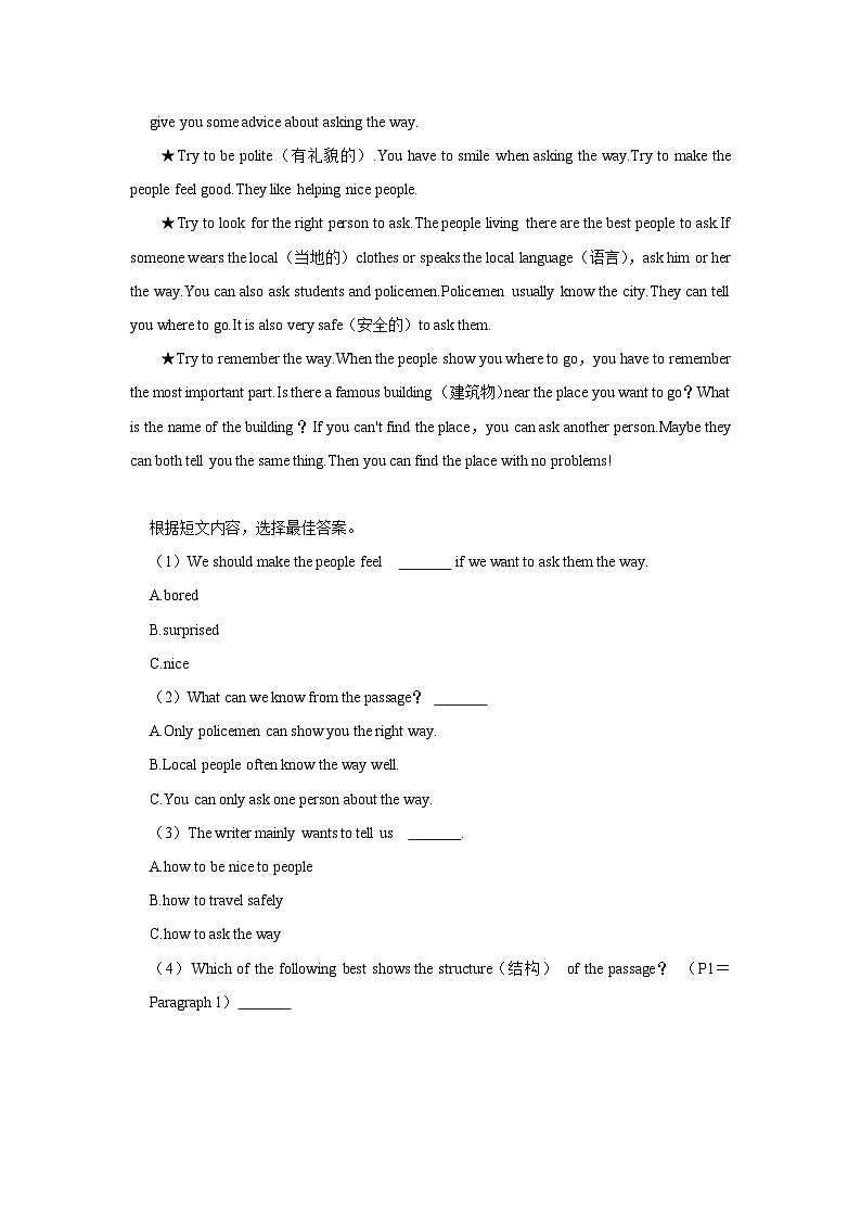 山东省临沂市费县2022-2023学年七年级下学期期末英语试卷+02