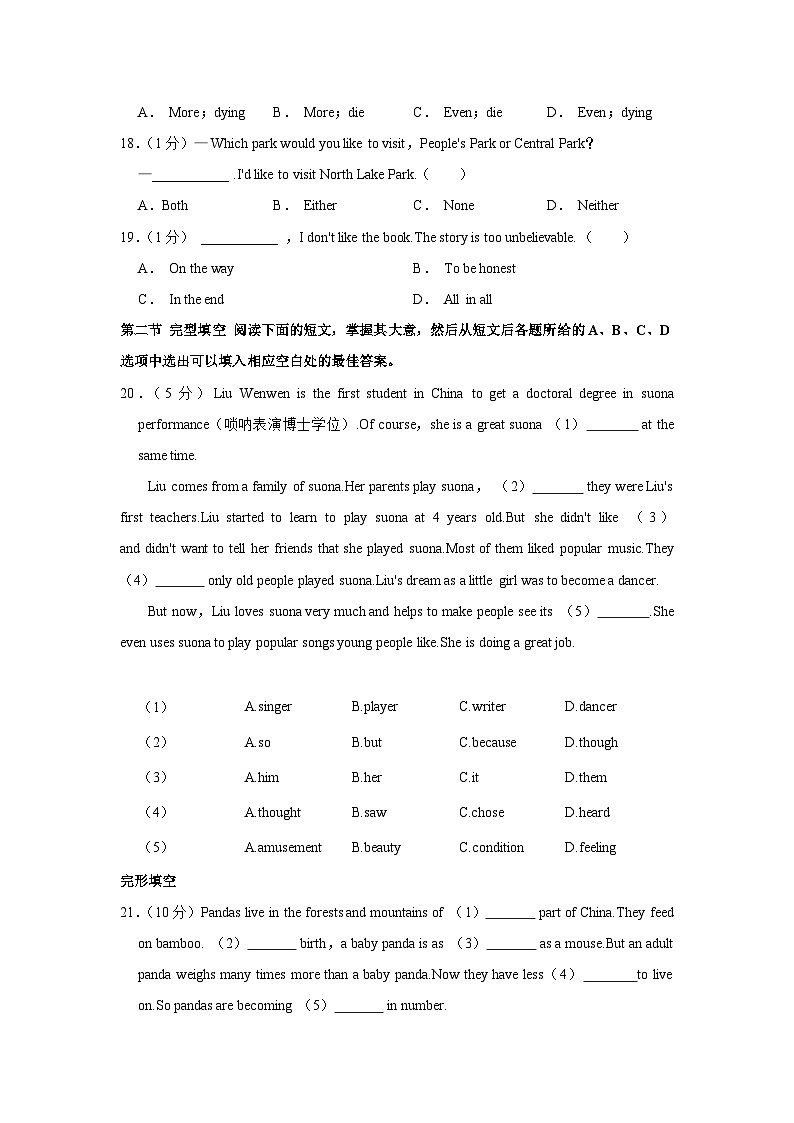 四川省达州市开江县2022-2023学年八年级下学期期末英语试卷+02