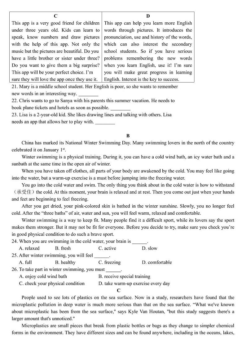 北京人民大学附属中学朝阳学校2023-2024学年九年级上学期10月英语国庆作业验收（月考）03