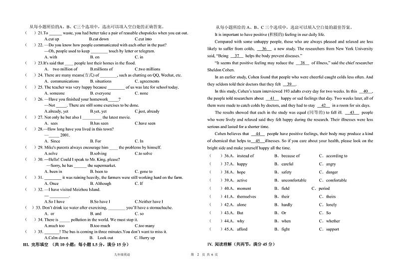 福建省城厢区华林学校2023-2024学年九年级上学期10月月考英语试题第2页