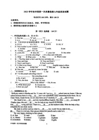 山东省枣庄市峄城区东方学校2023-2024学年七年级上学期10月月考英语试题