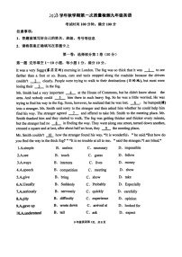 山东省枣庄市峄城区东方学校2023-2024学年九年级上学期10月英语月考卷