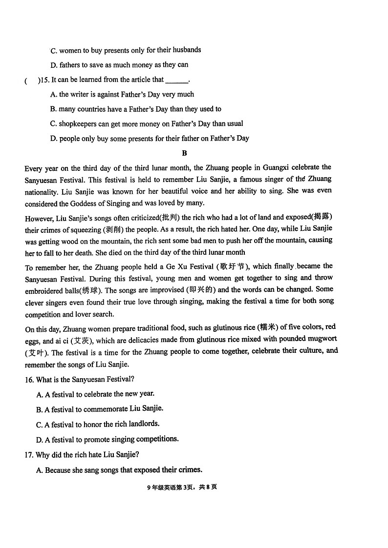 山东省枣庄市峄城区东方学校2023-2024学年九年级上学期10月英语月考卷03