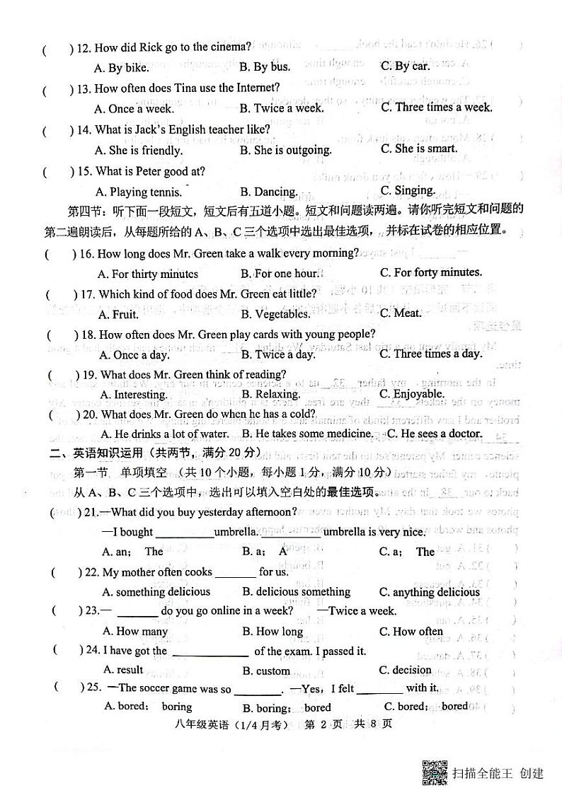 山东省菏泽市牡丹区王浩屯镇初级中学2023-2024学年八年级上学期10月月考英语试题02