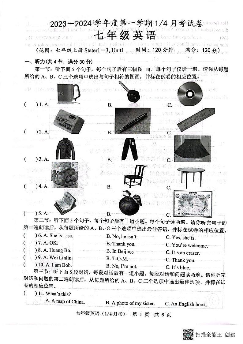 山东省菏泽市牡丹区王浩屯镇初级中学2023-2024学年七年级上学期10月月考英语试题第1页
