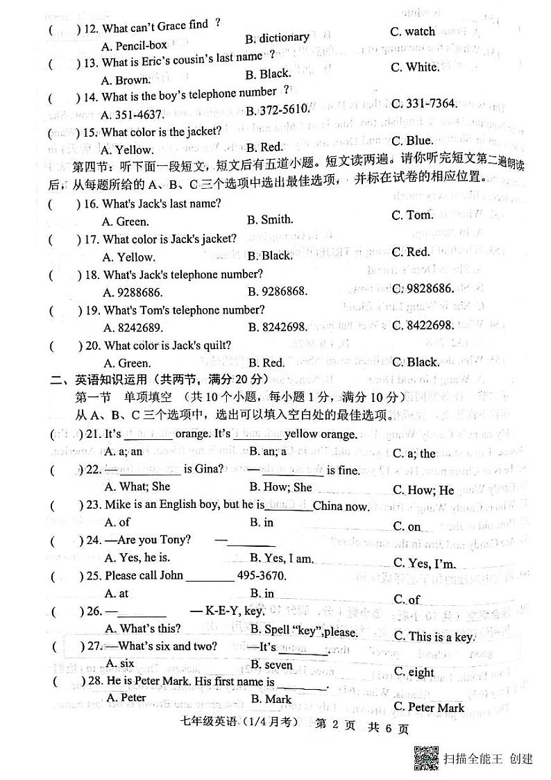 山东省菏泽市牡丹区王浩屯镇初级中学2023-2024学年七年级上学期10月月考英语试题第2页
