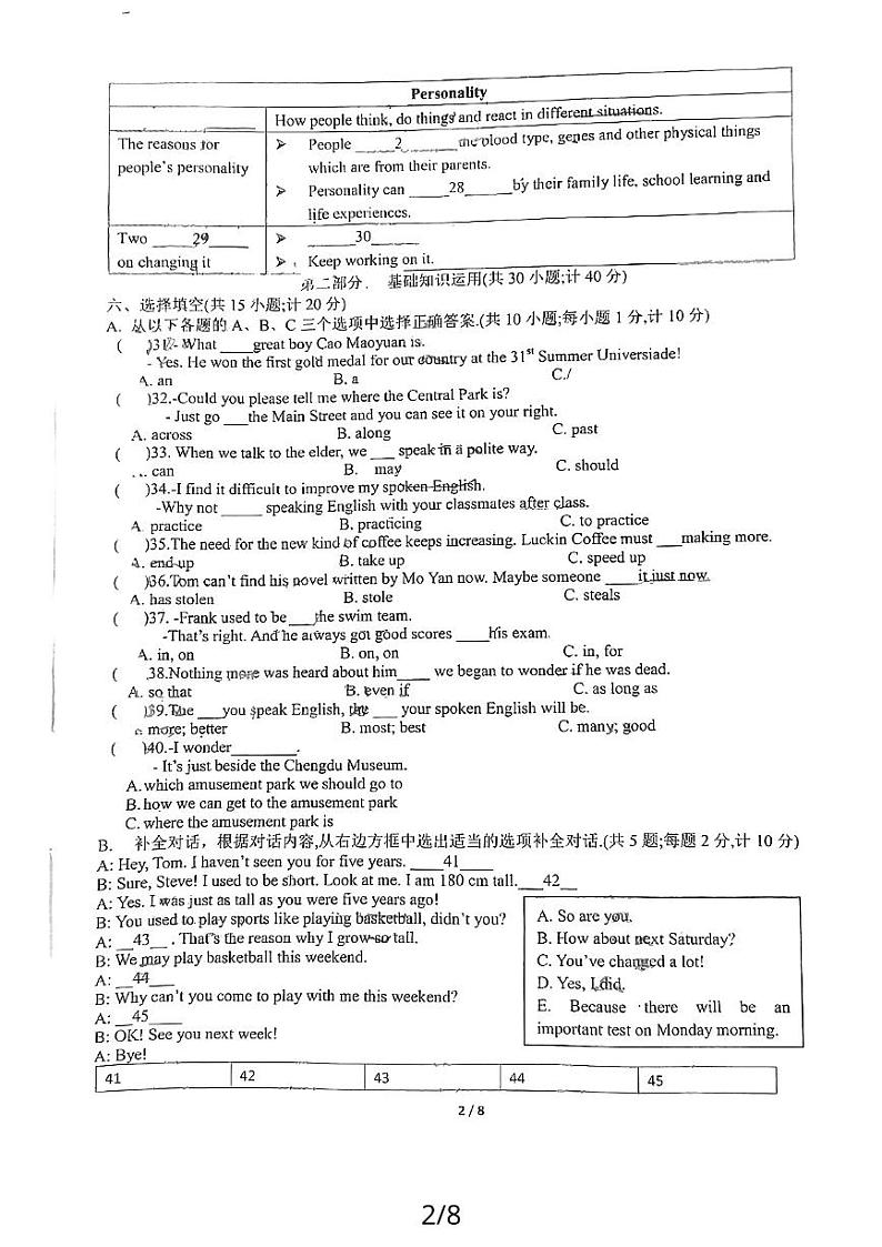 四川省成都市武侯区成都西川中学2023-2024学年九年级上学期10月月考英语试题第2页