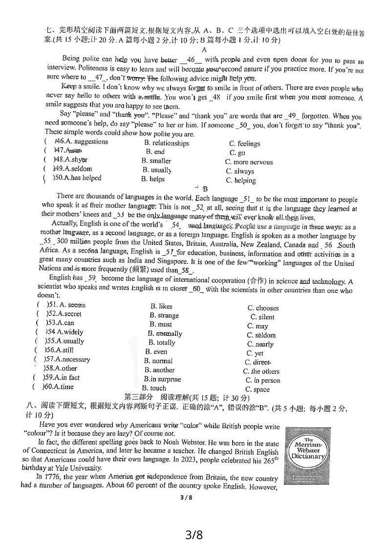 四川省成都市武侯区成都西川中学2023-2024学年九年级上学期10月月考英语试题第3页