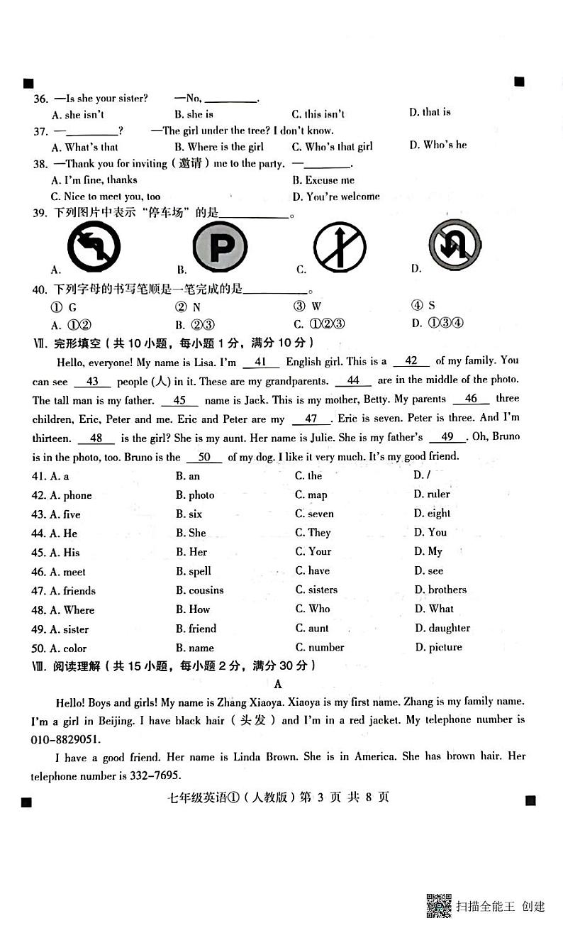 2023-2024学年度第一学期完美测评七年级英语第3页