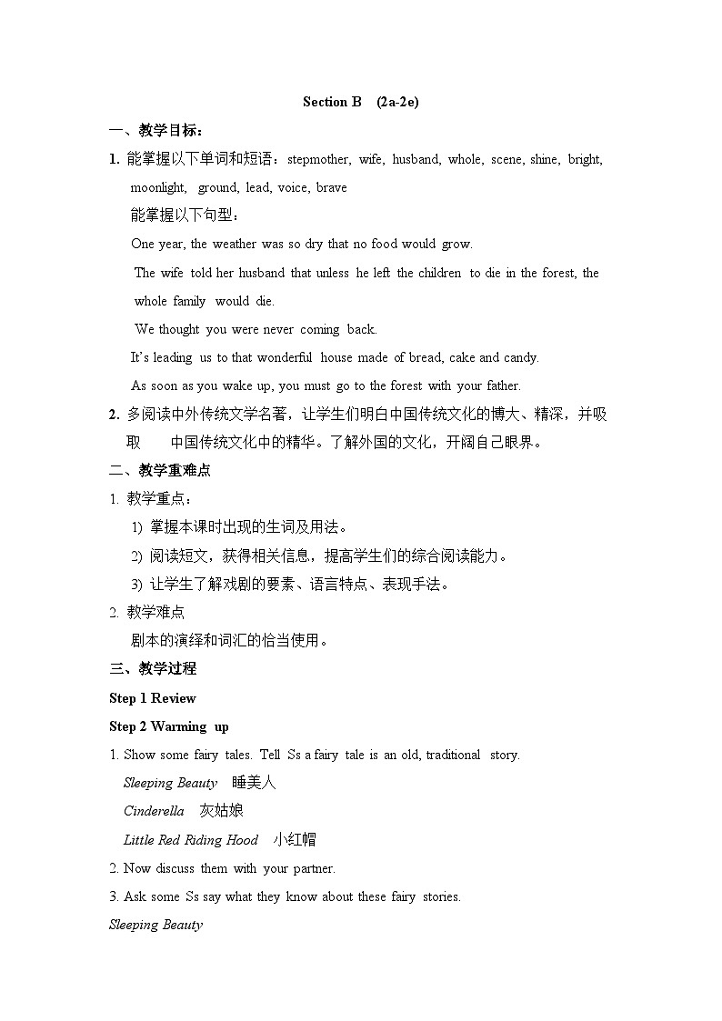 八年级英语下册Unit 6 Section B (2a-2e)教案第1页