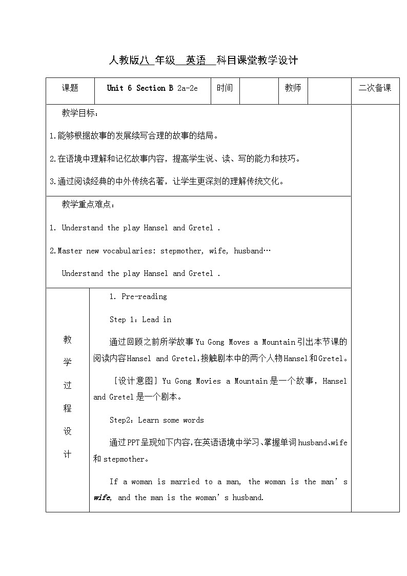 八年级英语下册Unit 6 Section B (2a-2e)录课视频+课件+教案+教学设计01