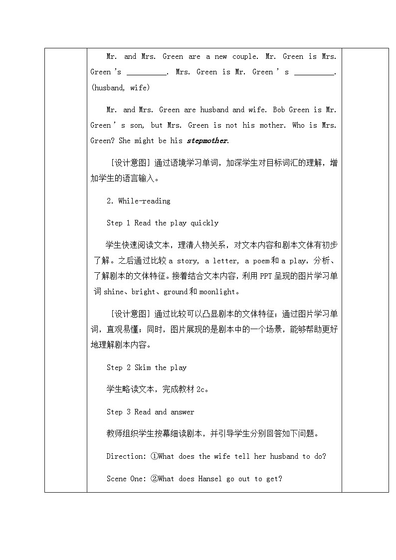 八年级英语下册Unit 6 Section B (2a-2e)录课视频+课件+教案+教学设计02