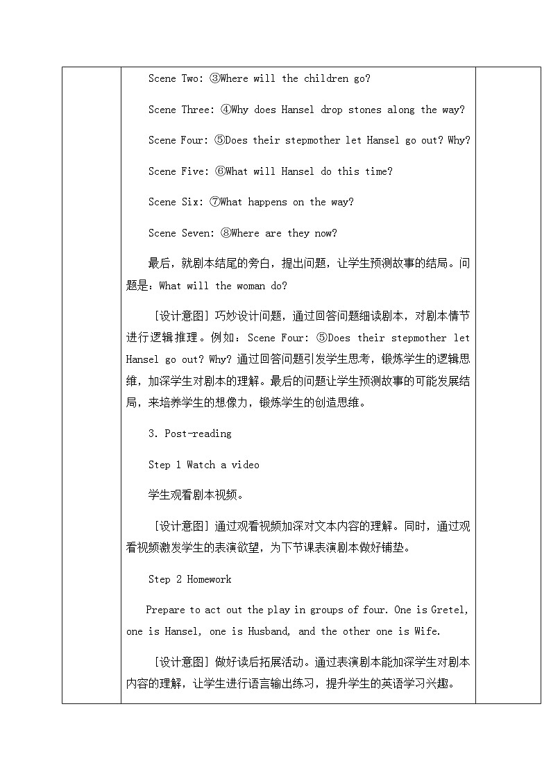 八年级英语下册Unit 6 Section B (2a-2e)录课视频+课件+教案+教学设计03