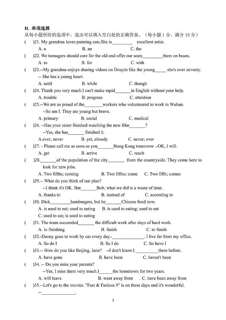 福建省福州市第十一中学2023-2024学年九年级上学期第一次月考英语试卷03