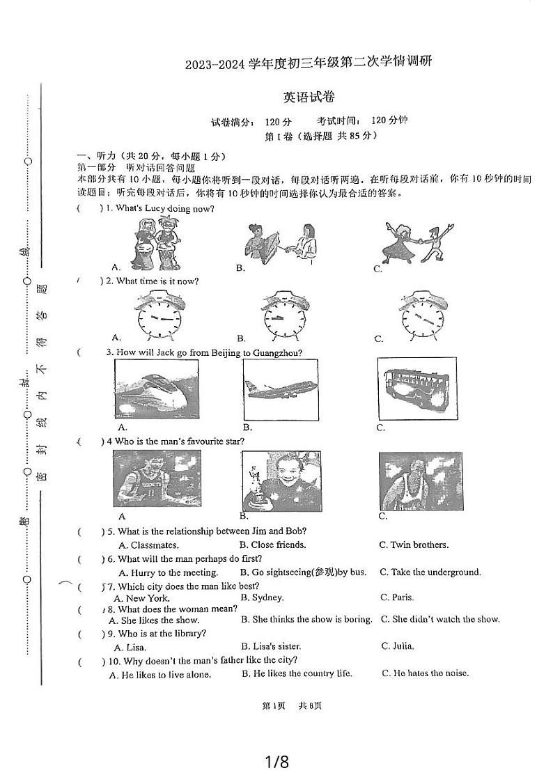 江苏省宿迁市钟吾初级中学2023-2024学年九年级上学期10月期中英语试题01