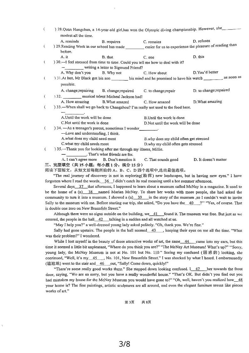 江苏省宿迁市钟吾初级中学2023-2024学年九年级上学期10月期中英语试题03