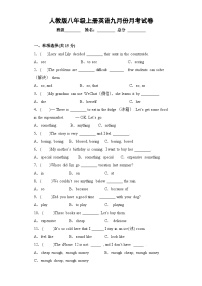 湖南省永州市祁阳市凤凰乡中学2023-2024学年八年级上学期10月月考英语试题