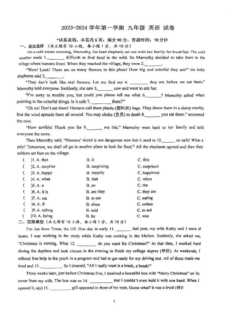 广东省珠海市香洲区第九中学2023-2024学年九年级上学期10月月考英语试题01