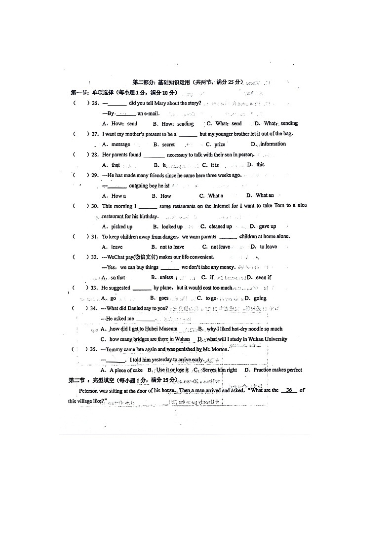 湖北省十堰市 2023-2024学年九年级上学期10月月考英语试题第3页