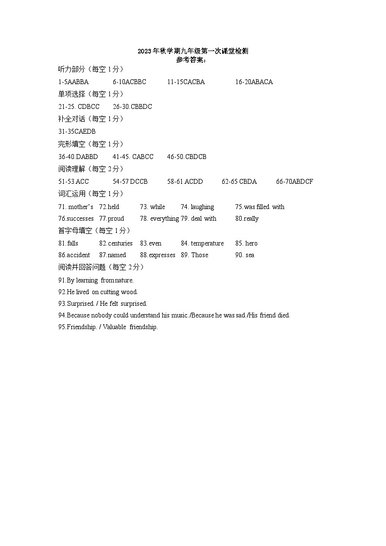 参考答案第1页