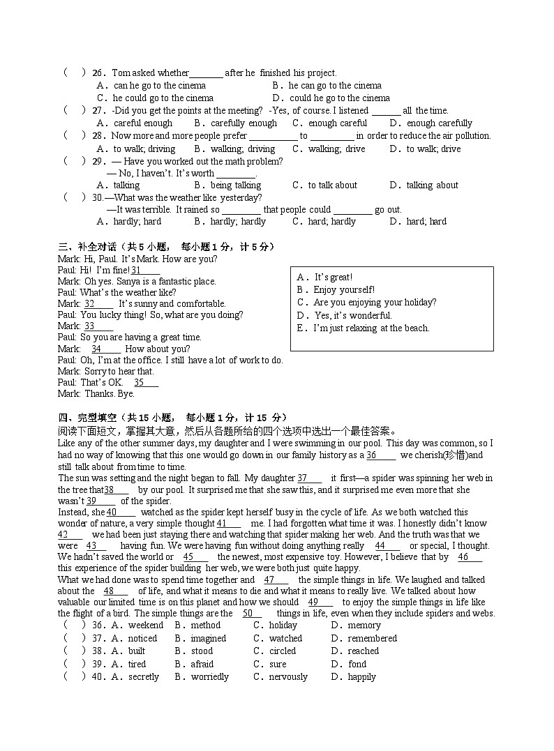 英语试卷第3页