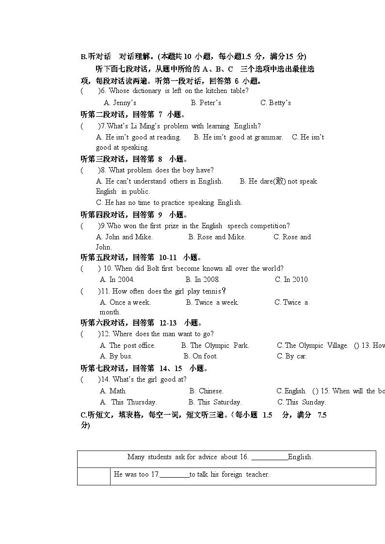 福建省福州晋安三中2023-2024学年上学期九年级10月月考英语试卷第2页
