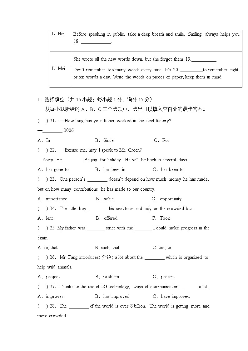 福建省福州晋安三中2023-2024学年上学期九年级10月月考英语试卷第3页